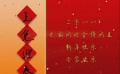 电影网论坛拜年