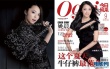 姚晨登數(shù)十本雜志 “報(bào)刊亭女王”給力2010