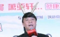 電影《老夫子》熱鬧首映 蔡康永“龍王”造型登場(chǎng)