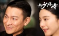 内地票房综述：《新少林寺》破亿登顶