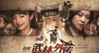 《武林外傳》開發(fā)商與釘子戶 郭芙蓉為買房擠掉牙