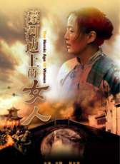 濠河邊上的女人