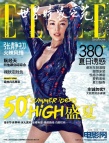 張靜初晉升時(shí)尚界寵兒 10年雜志封面展多面氣質(zhì)