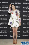 宋慧喬花朵短裙嬌美動人 簽名會引“VIP”爭議