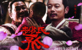 2010年度中國銀幕“風(fēng)云榜” 盤點九大年度風(fēng)潮