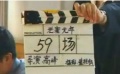 《老寨》片场直击之花絮篇