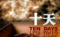 48期：“愛電影”特別節(jié)目 體驗軍營生活第四期