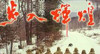 《步入輝煌》名將致敬楊靖宇 主演王剛拍戲吃棉絮