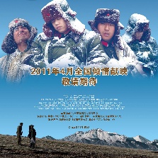 守望天山