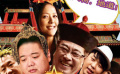 无厘头喜剧《大人物》 看吴孟达如何上演悲喜剧