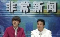 《愛秀電影》上演《非常主播》 秀雷人裝扮主持人