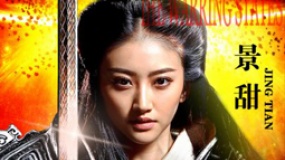 《戰(zhàn)國(guó)》：群雄爭(zhēng)霸 戲里戲外都是帝王