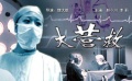 數(shù)字電影《大營救》熱播 體驗驚心動魄營救行動