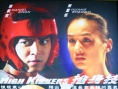 舍身技