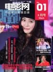 沙溢、胡可热吻 范冰冰玩黑丝诱惑黄圣依走光