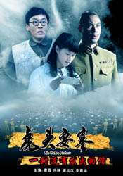 虎頭要塞之一封未發(fā)出的信