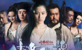 新版《倩女幽魂》19日上映 全面解讀魔幻愛情故事