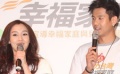 “國際家庭日”明星談婚后責(zé)任 黑人承諾范范幸福