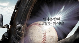 康佑硕拍体育文艺片 郑在泳深情演绎《棒球之爱》