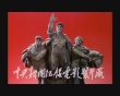 五星紅旗