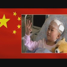 五星紅旗