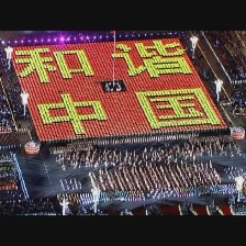 五星紅旗