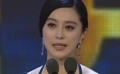 最佳女演员：范冰冰凭借《观音山》获奖