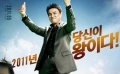 韩国喜剧警匪新作 《逮捕王》两巨星上演街头闹剧