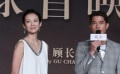 《最爱》发布终极预告片 章子怡、郭富城陷三角恋