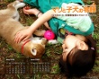 愛犬的奇跡