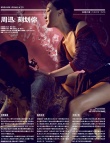 周迅破尺度登《時(shí)尚先生》 色誘男模性感出鏡