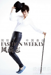李宇春拍时尚大片玩爵士风 率性自然兼有童趣