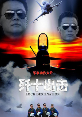 歼十出击