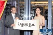 楊千嬅避談“鋒芝”婚變傳聞 稱做得夫妻是緣分