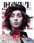 范冰冰登VOGUE 成首位80后七刊满贯封面女郎