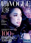 姚晨最新叢林地帶性感寫(xiě)真 時(shí)尚裝扮顯嫵媚妖嬈