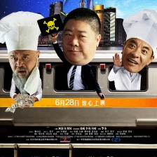 一路驚心