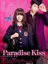 天堂之吻