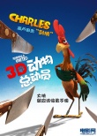 動物總動員3D