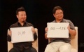 董哲、马上又做客“爱说” 默契推举最惊艳演员