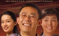 《郭明义》北京首映 讲述“当代雷锋”感人事迹
