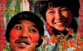 電影《老家新家》顏丙燕當(dāng)“紅娘” 亂點(diǎn)鴛鴦譜