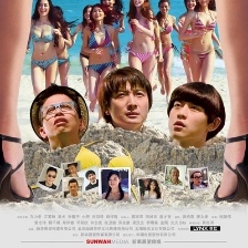 夏日恋神马