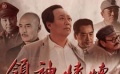 电影《领袖情怀》北京首映 红心自荐饰演毛泽东