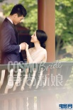 董璇、高云翔登時尚雜志封面 唯美婚紗幸福甜蜜