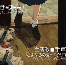 虞美人盛開的山坡