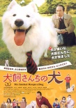 犬飼的小狗