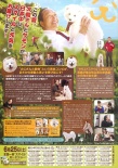 犬飼的小狗