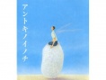 彼時生命