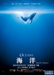 海洋
